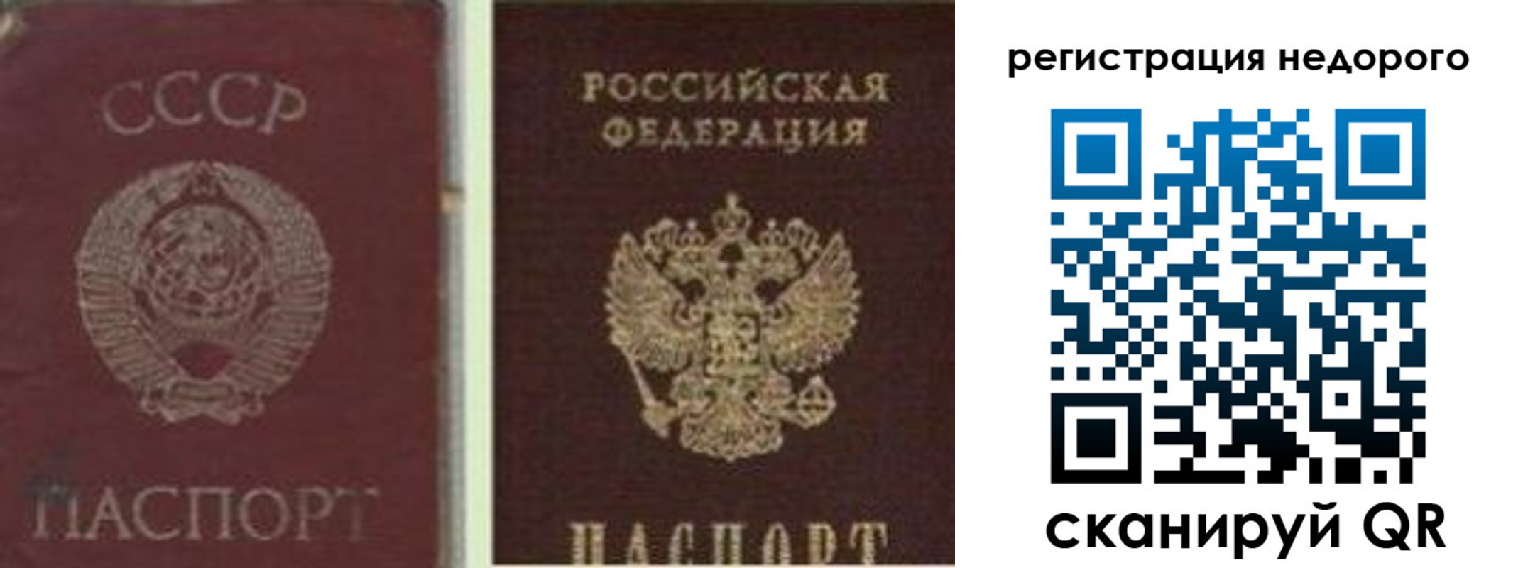 временная регистрация недорого в Кызыле
