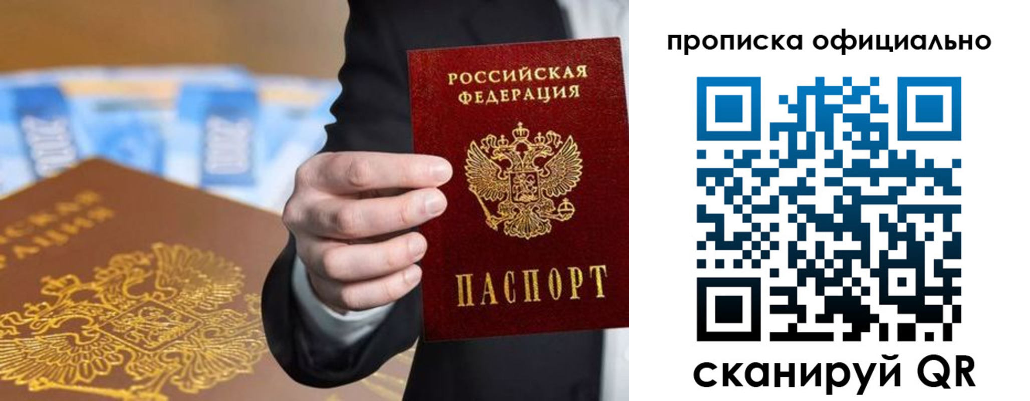 прописка для школы в Кызыле