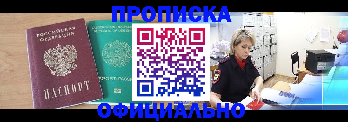 прописка поиск в Кызыле