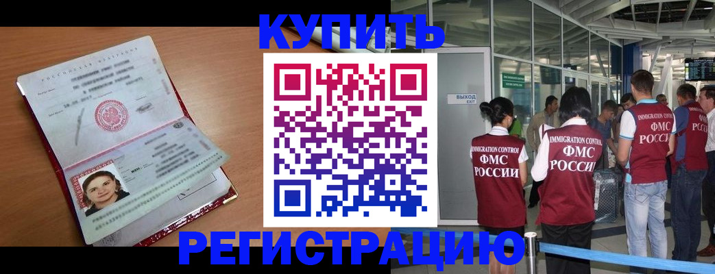 прописка поиск в Кызыле